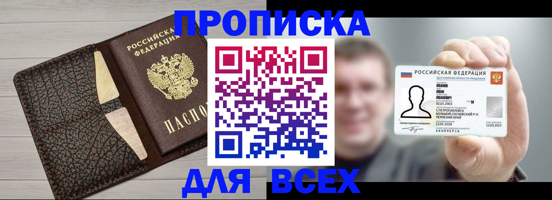 прописка законно в Тетюшах