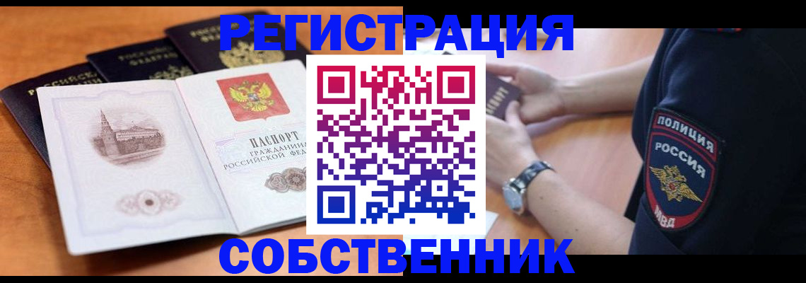 временная регистрация поиск в Тетюшах