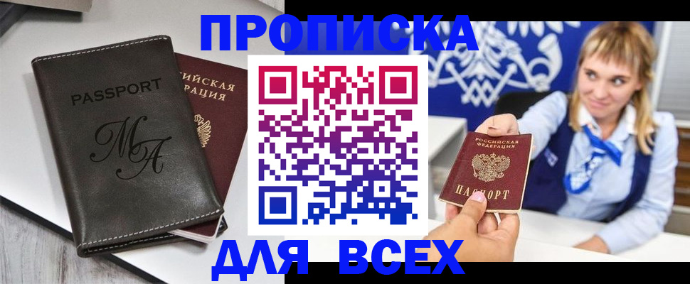 временная регистрация купить в Тетюшах